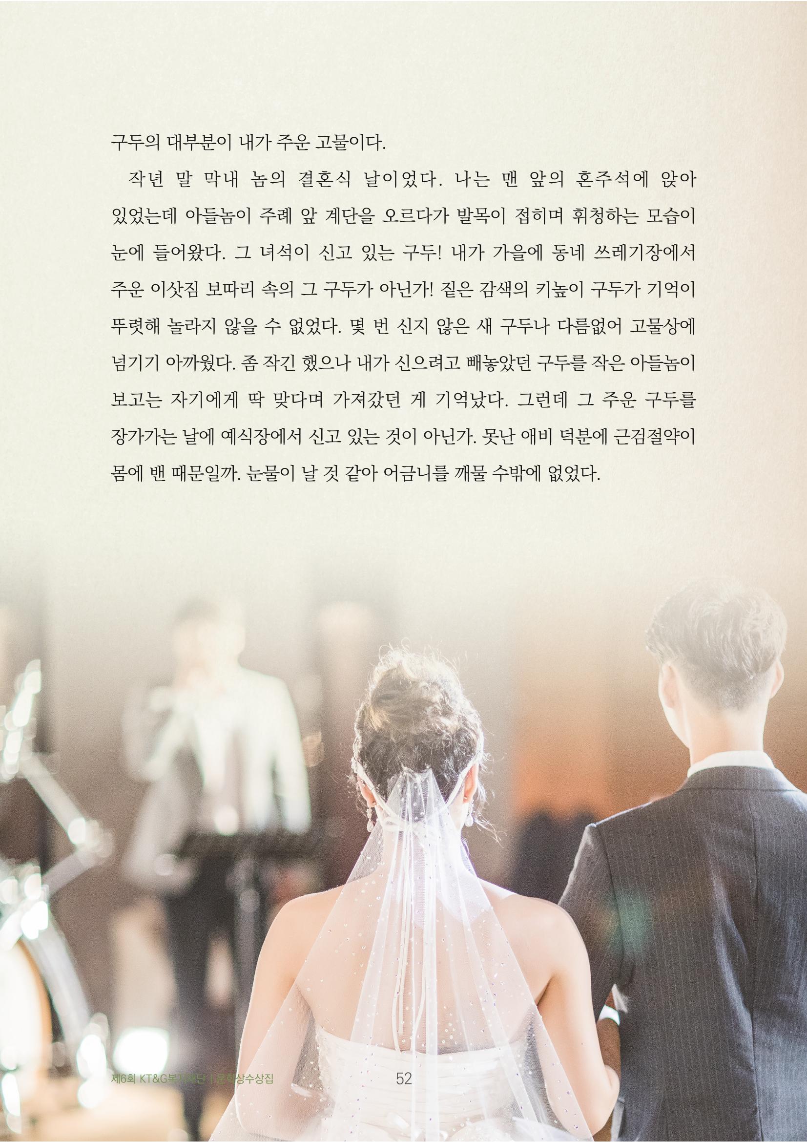 나의 새로운 인생, 고물이 아름답다 4페이지