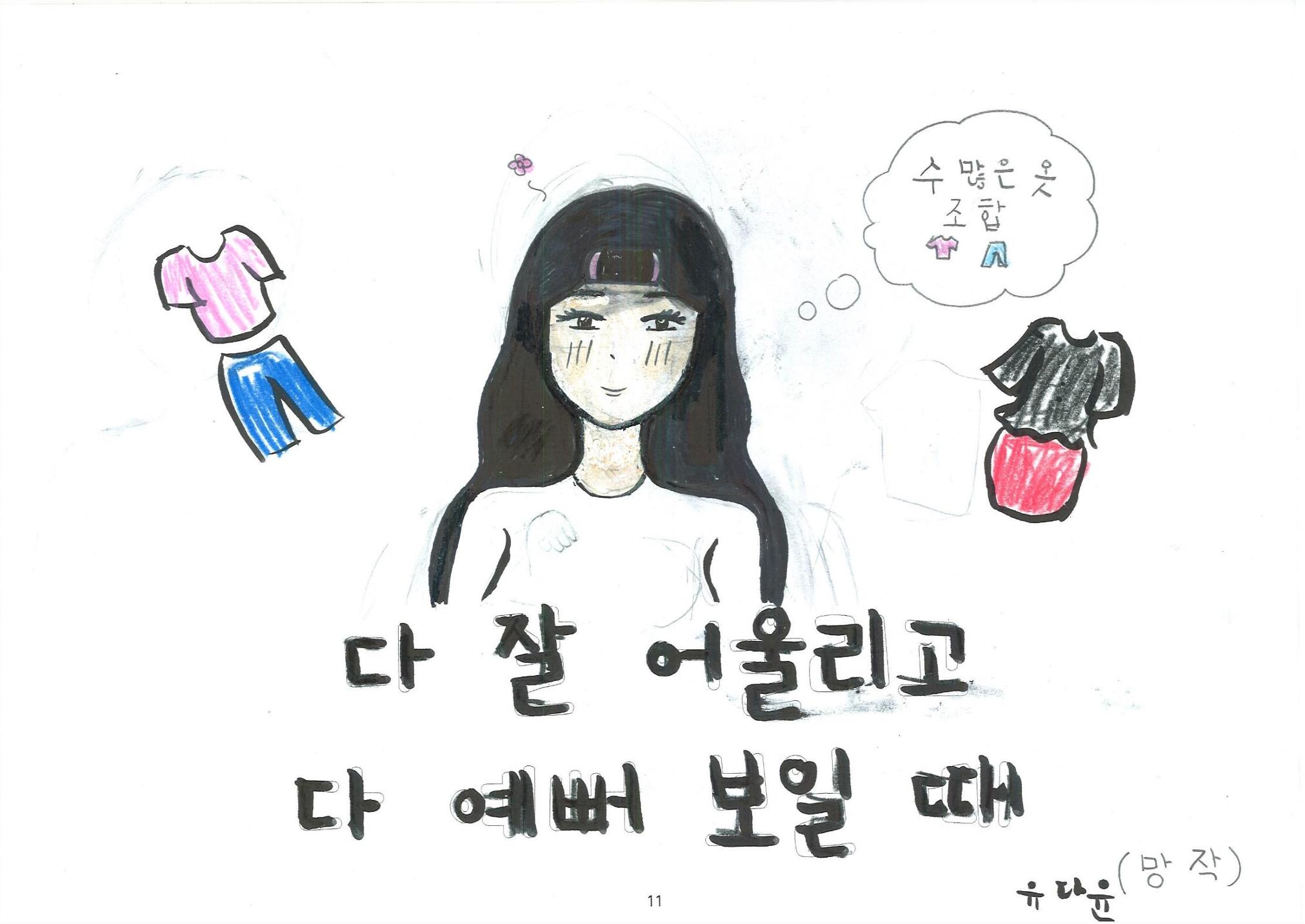 해피 띵스 12페이지