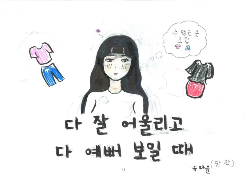 해피 띵스 12페이지