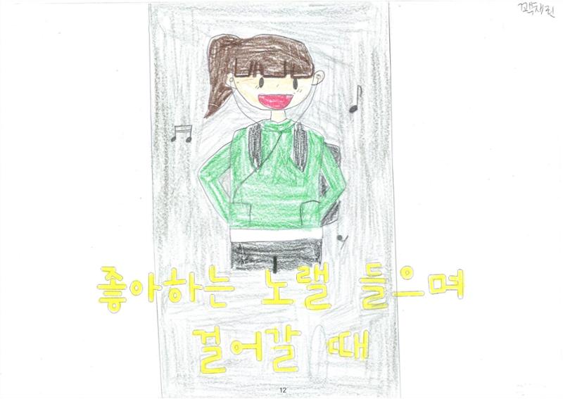 해피 띵스 13페이지