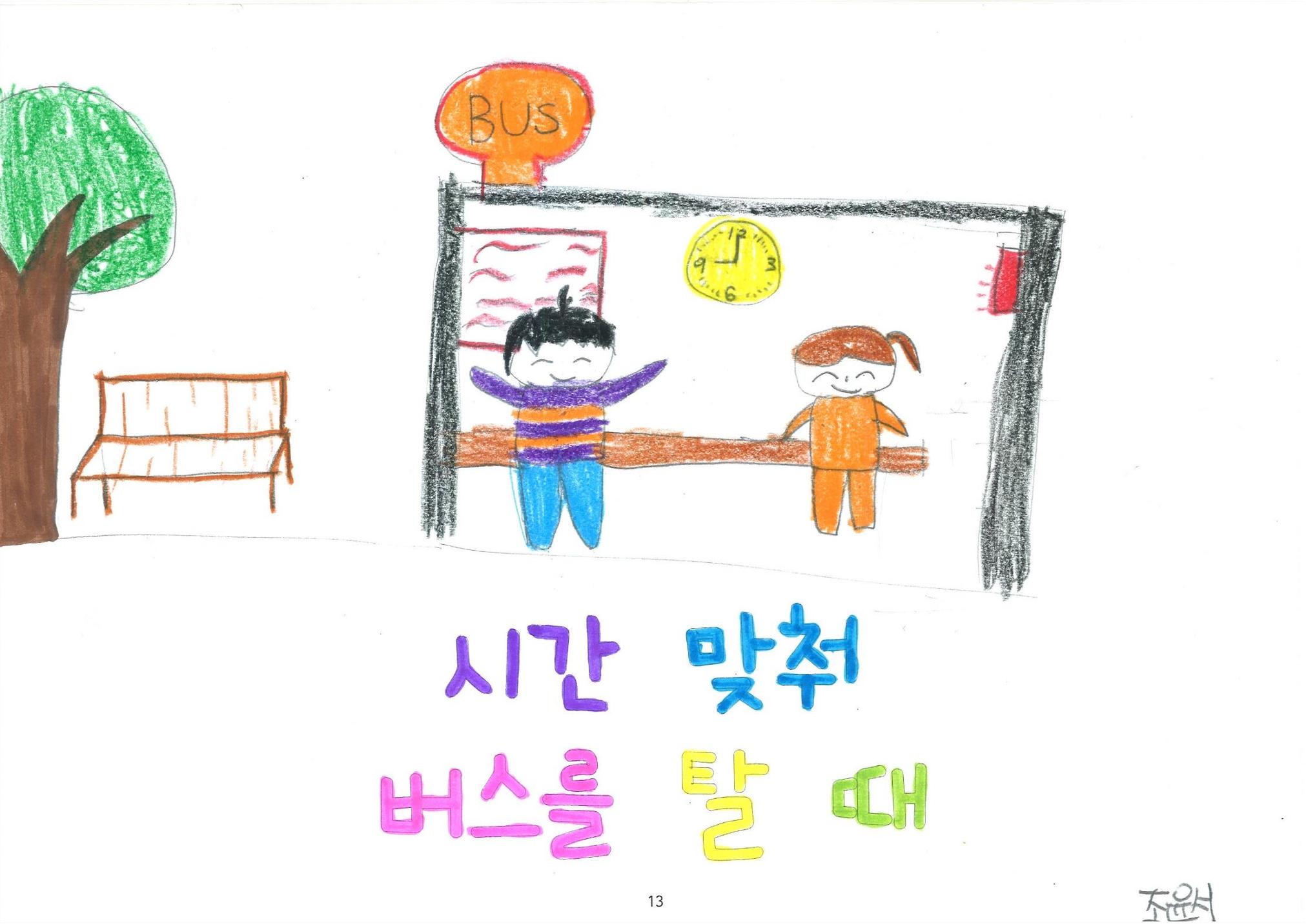 해피 띵스 14페이지