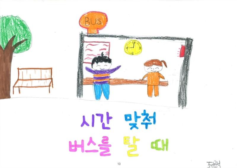 해피 띵스 14페이지