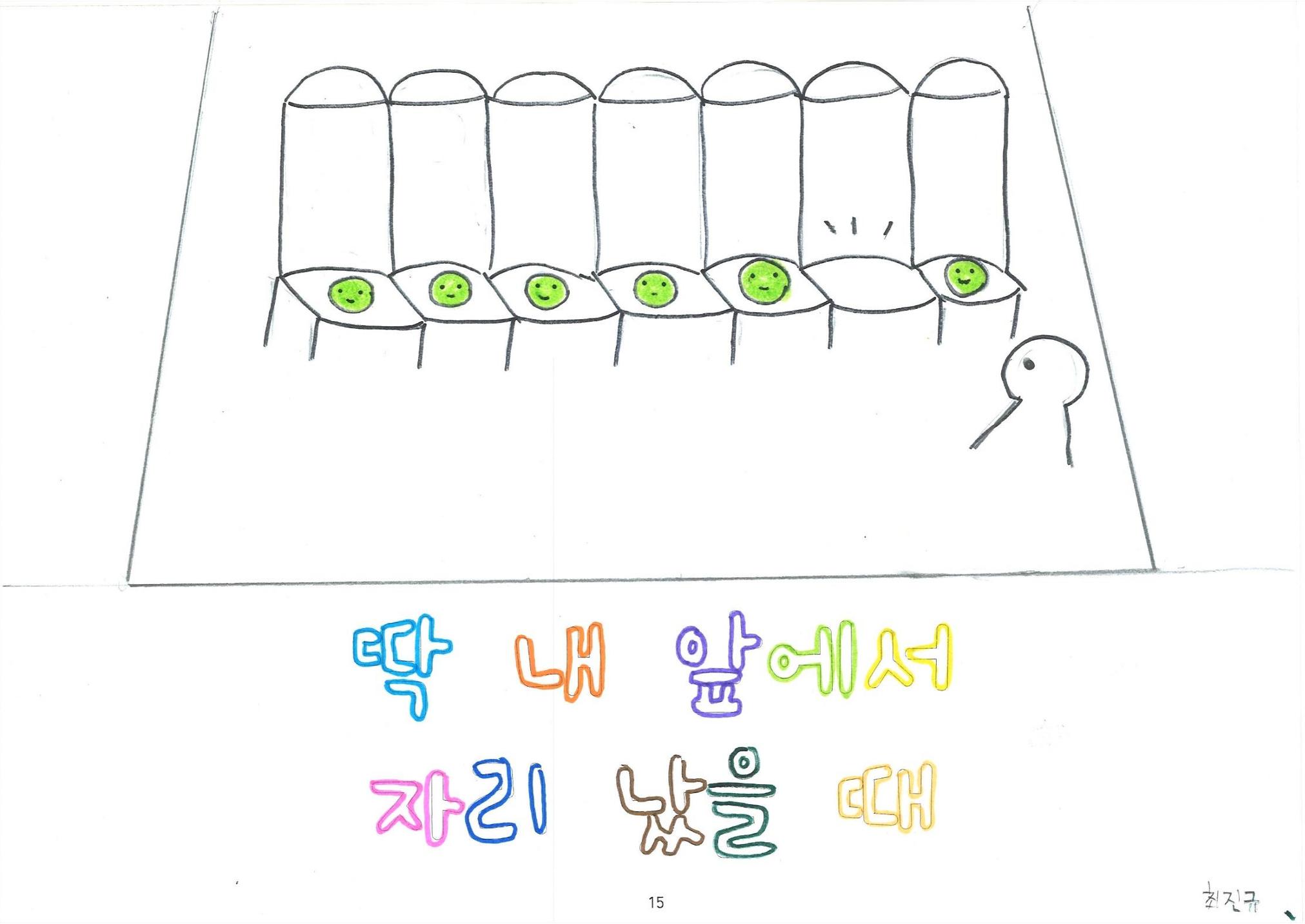 해피 띵스 16페이지