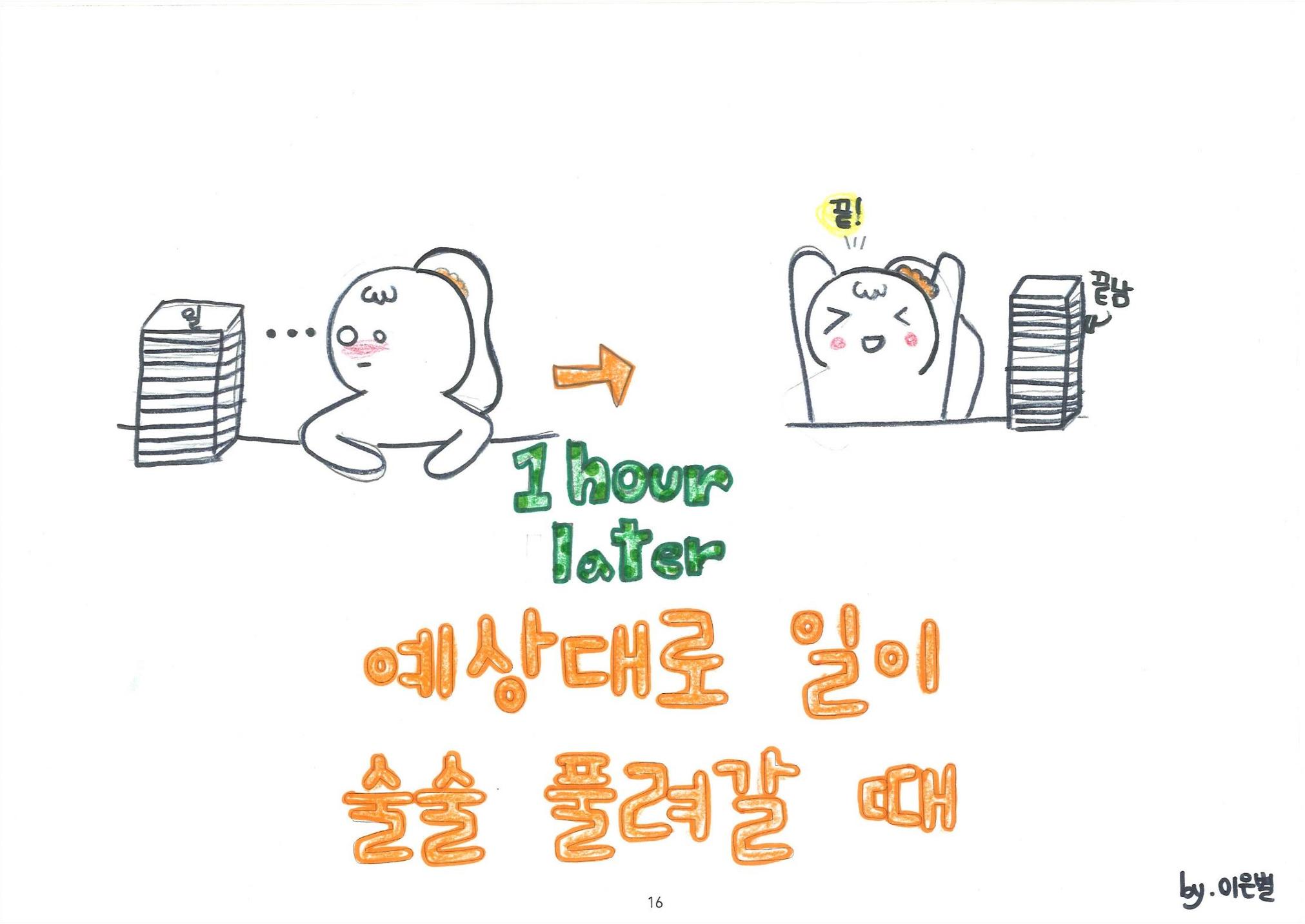 해피 띵스 17페이지