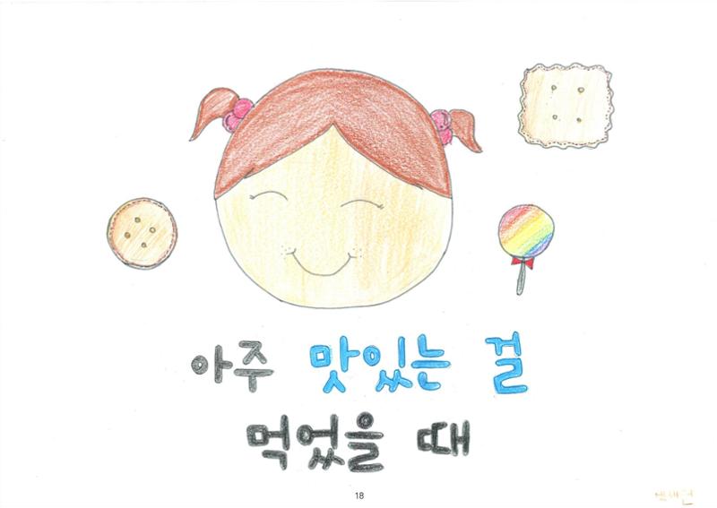 해피 띵스 19페이지