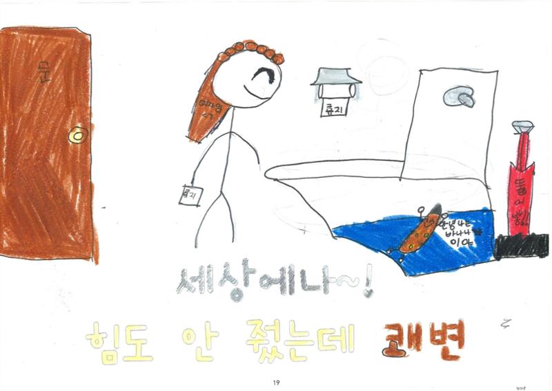해피 띵스 20페이지