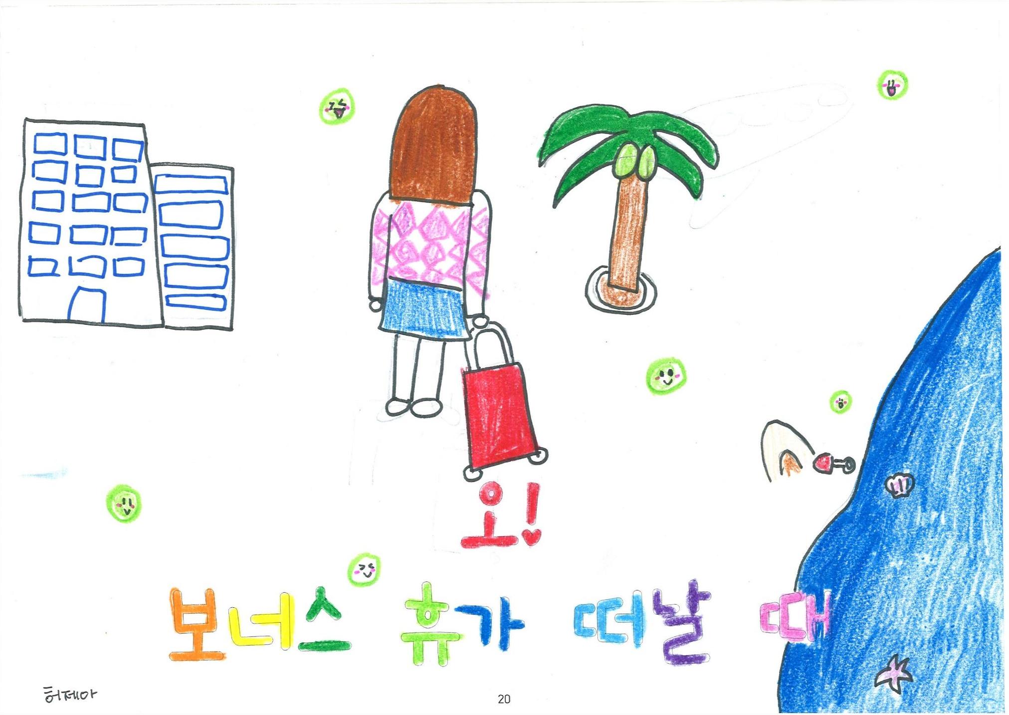 해피 띵스 21페이지