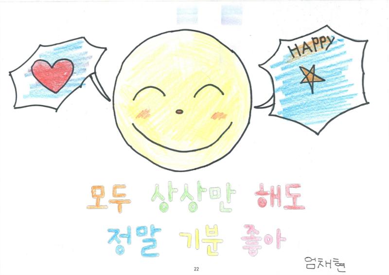 해피 띵스 23페이지