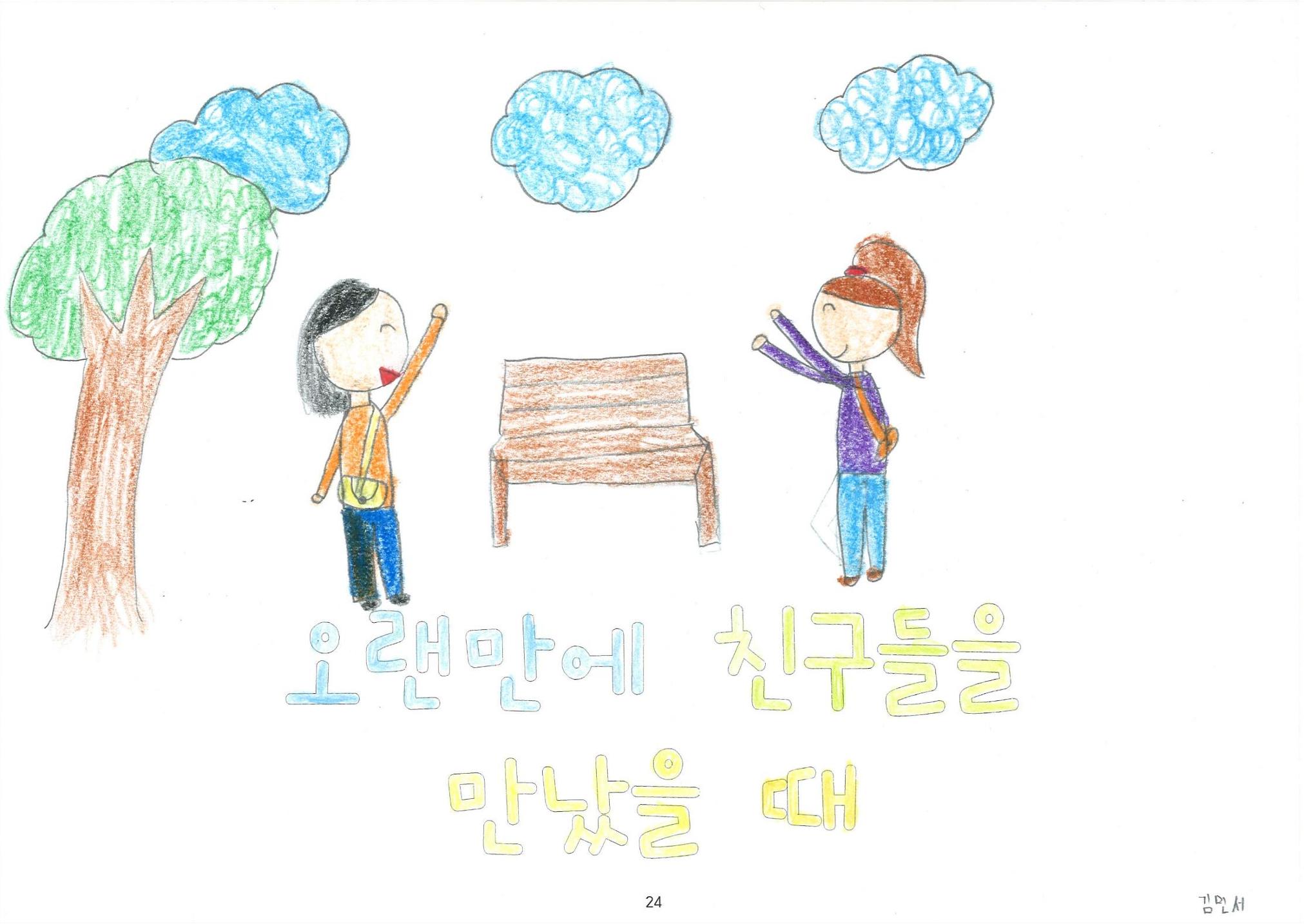 해피 띵스 25페이지