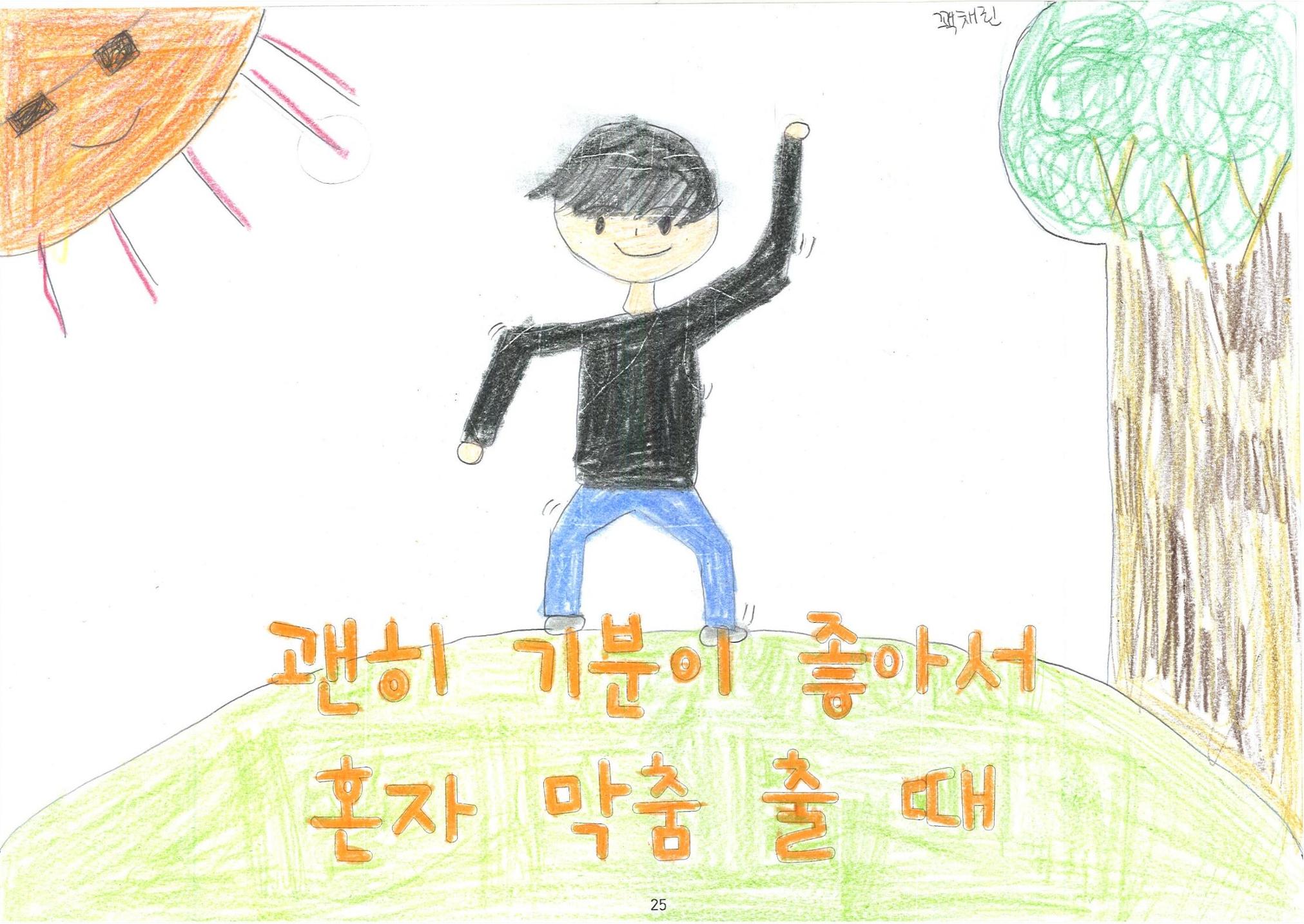 해피 띵스 26페이지