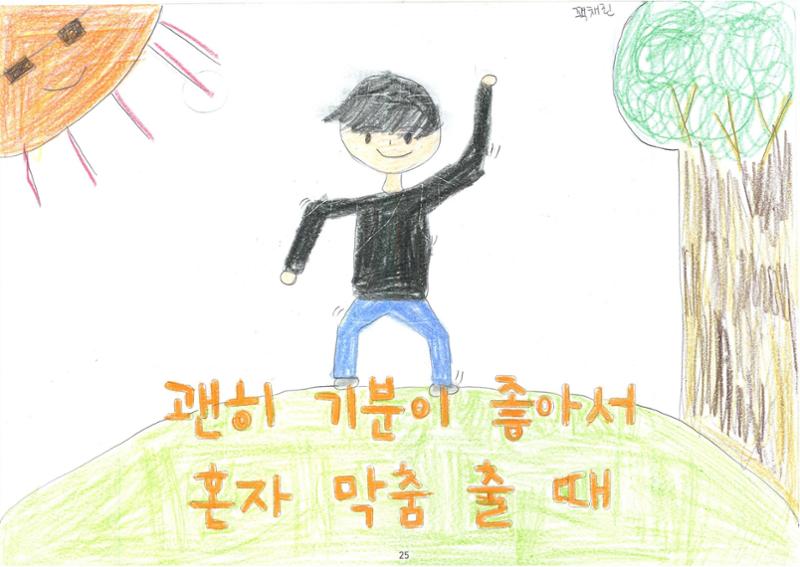 해피 띵스 26페이지