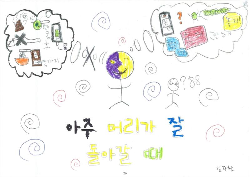 해피 띵스 27페이지