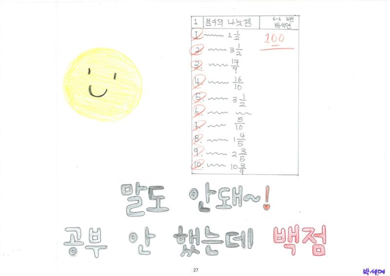 해피 띵스 28페이지