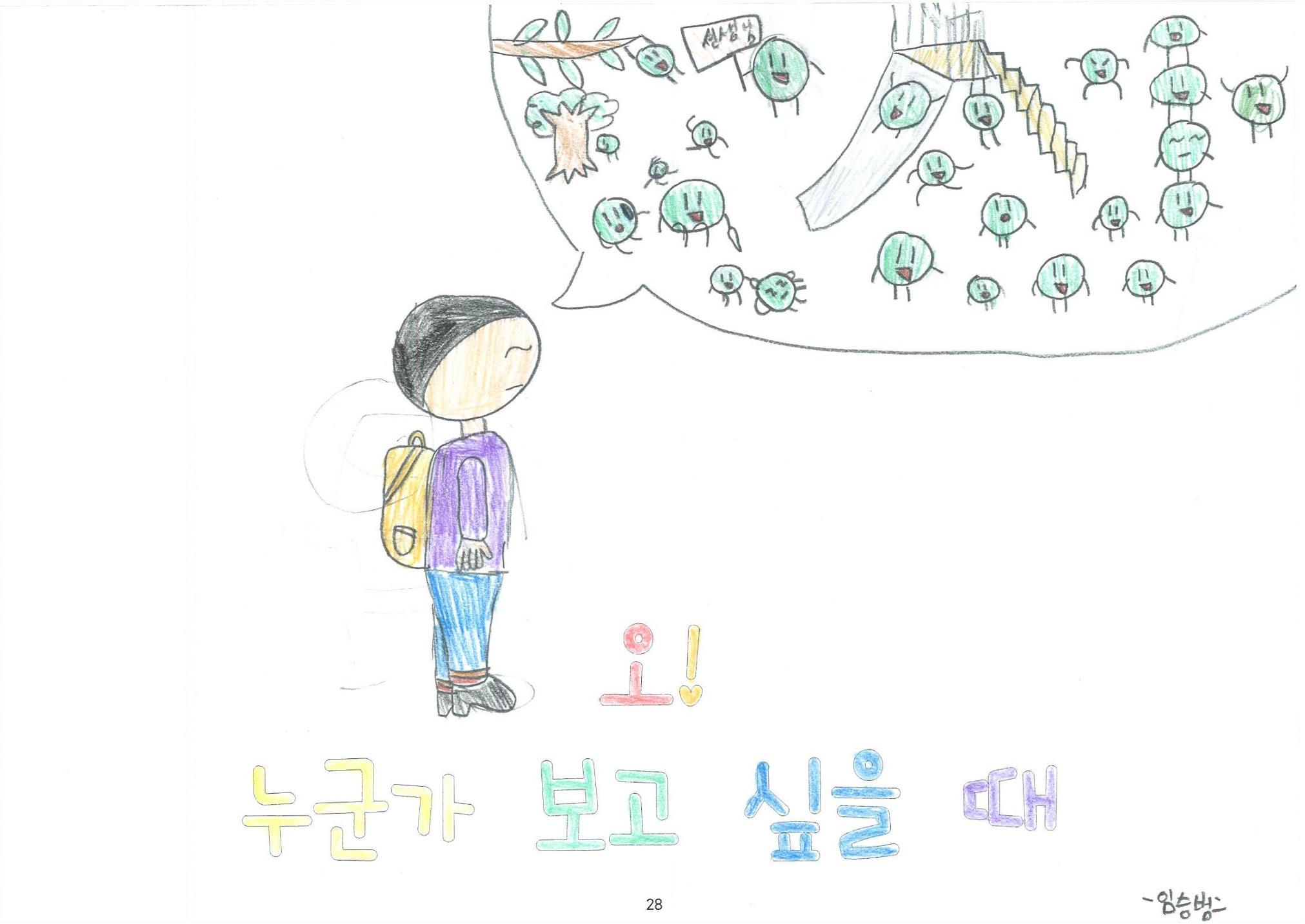 해피 띵스 29페이지
