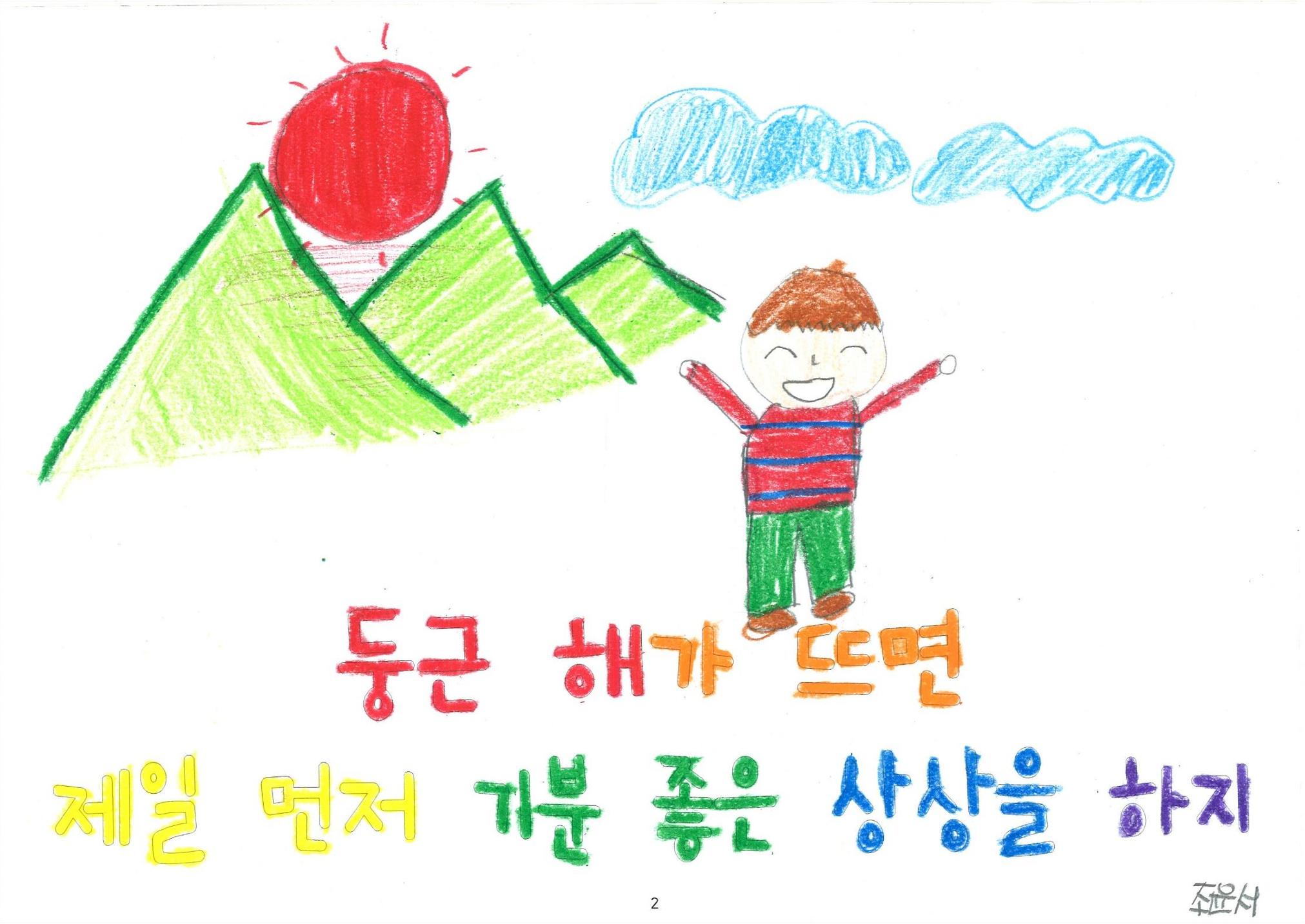 해피 띵스 3페이지