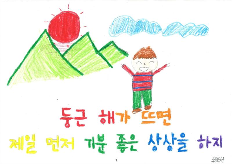 해피 띵스 3페이지