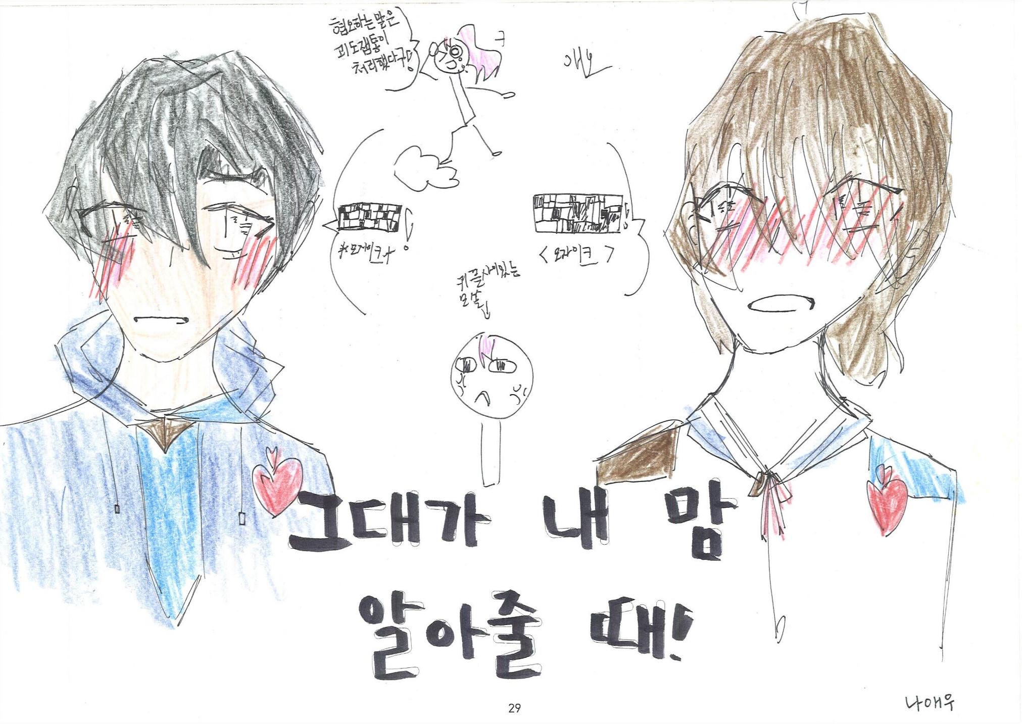 해피 띵스 30페이지
