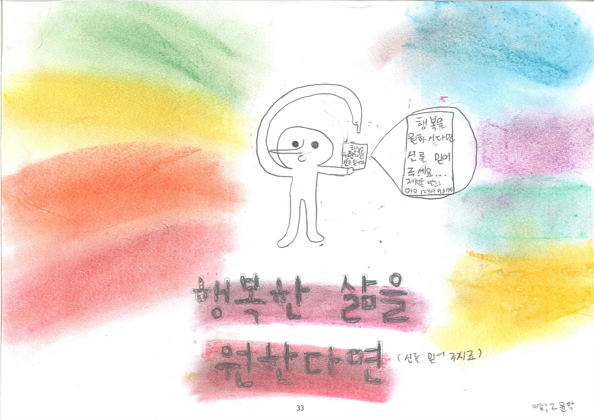 해피 띵스 34페이지