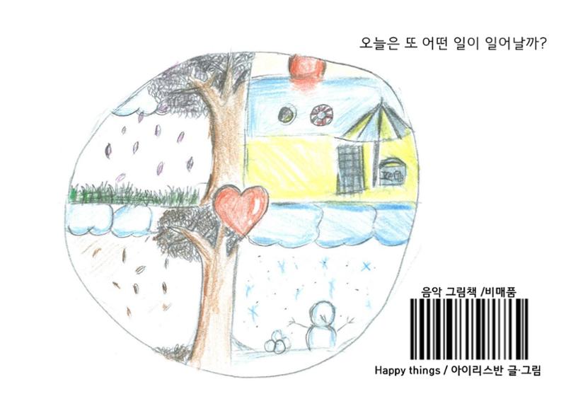 해피 띵스 38페이지