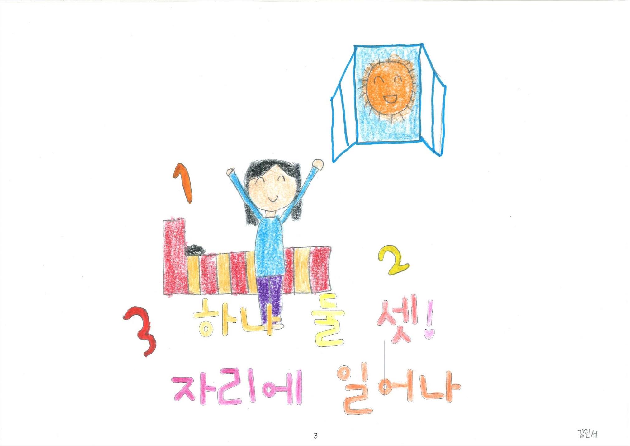 해피 띵스 4페이지