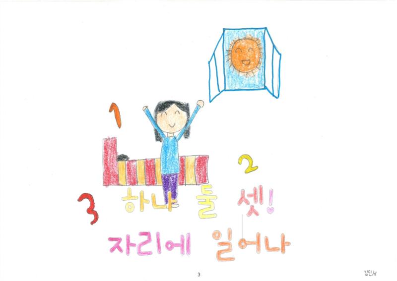 해피 띵스 4페이지