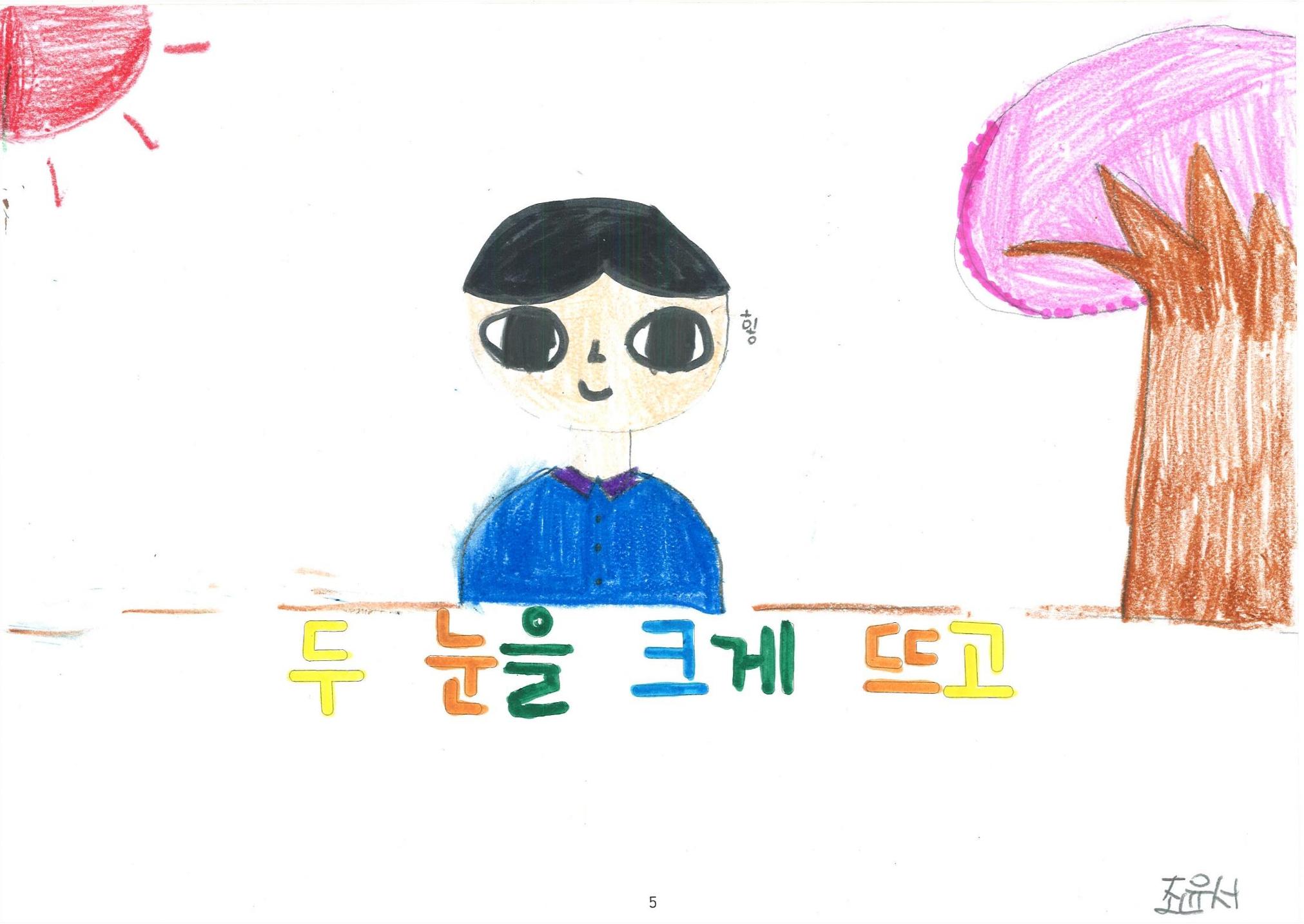 해피 띵스 6페이지