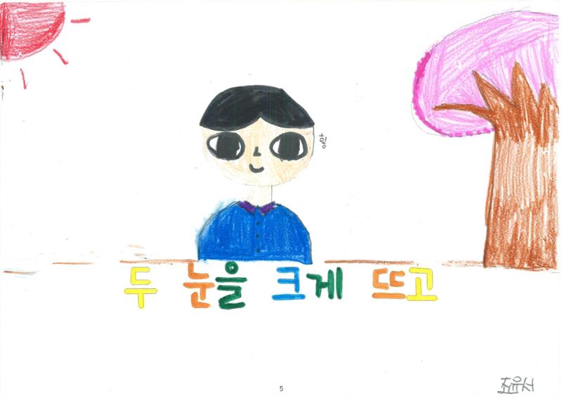 해피 띵스 6페이지