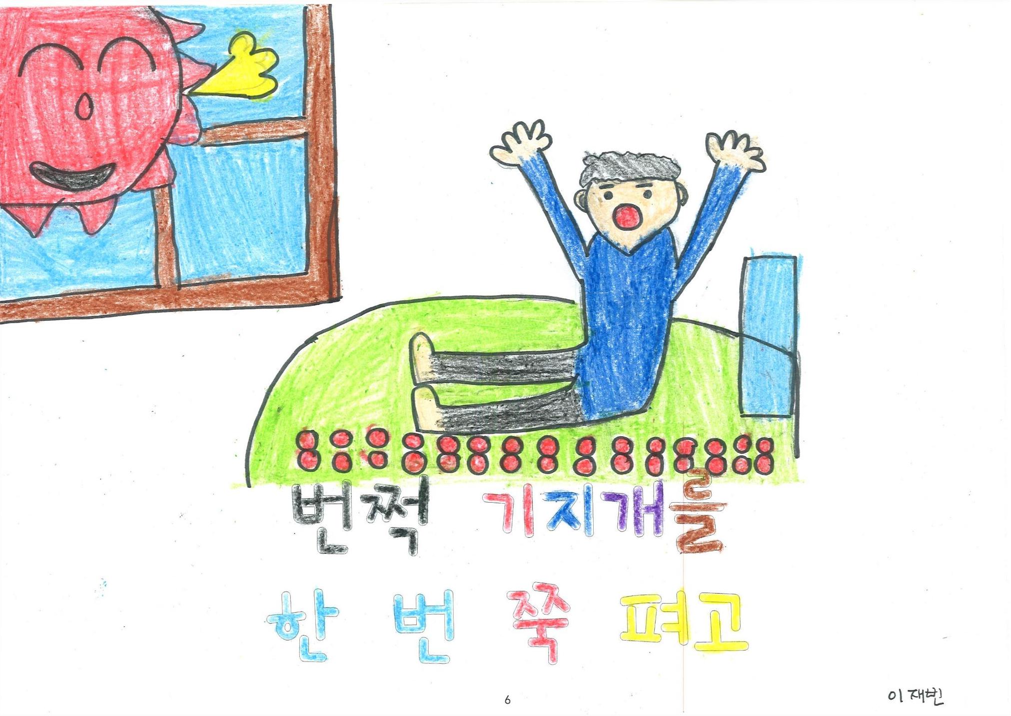 해피 띵스 7페이지