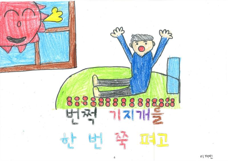 해피 띵스 7페이지