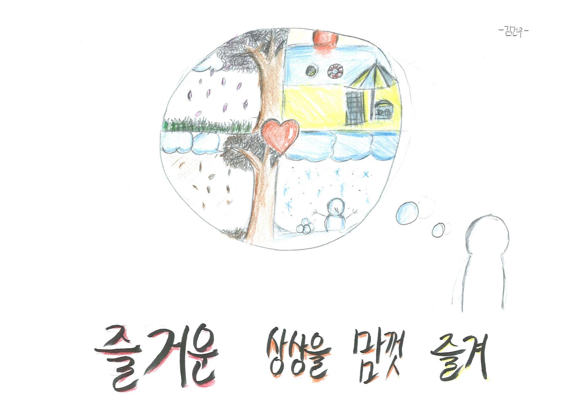 해피 띵스 8페이지
