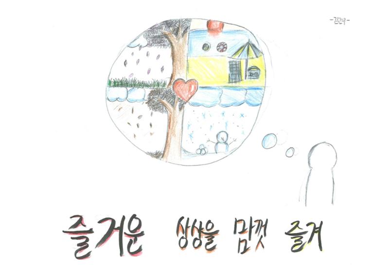 해피 띵스 8페이지