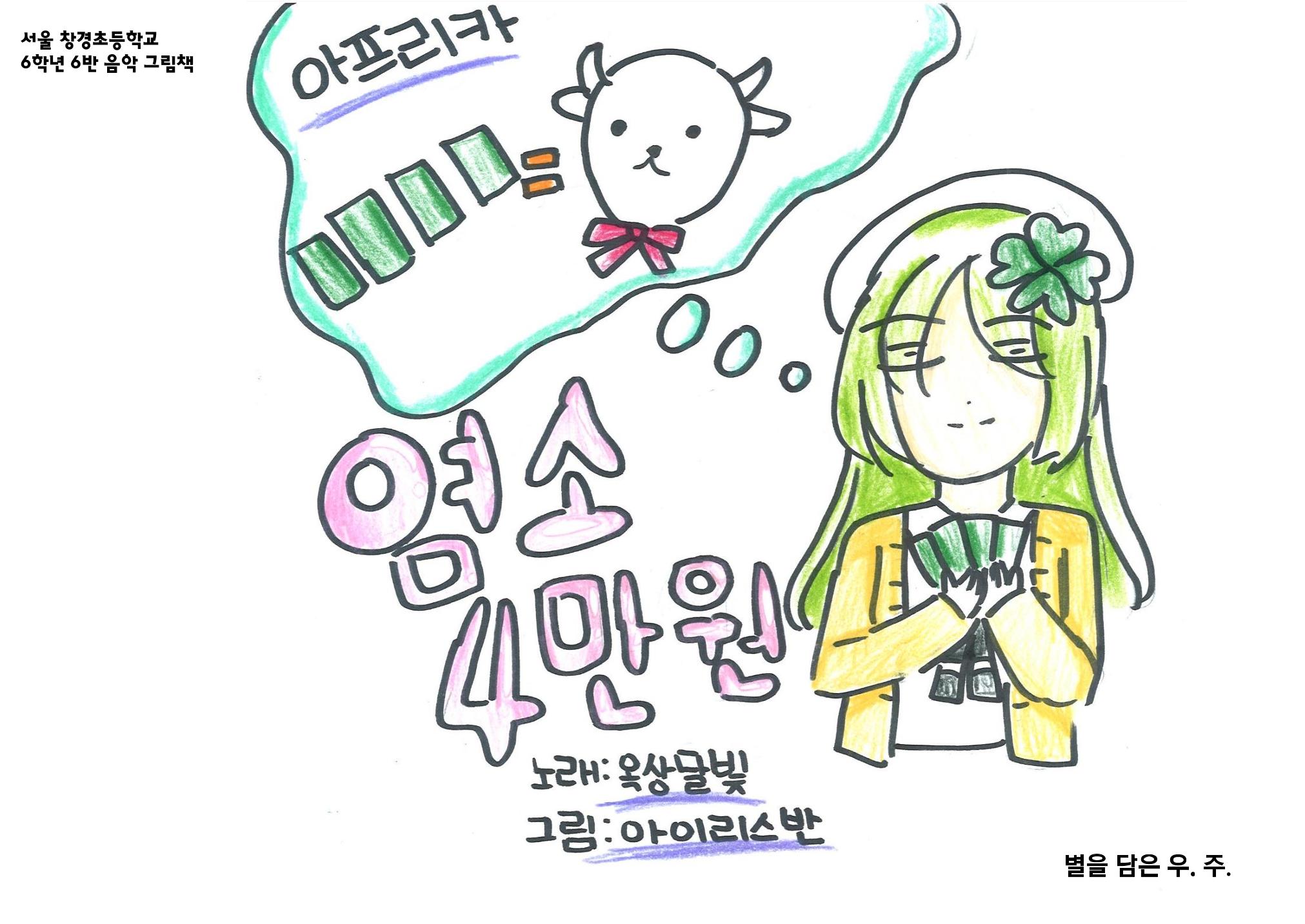 염소 4만원 1페이지
