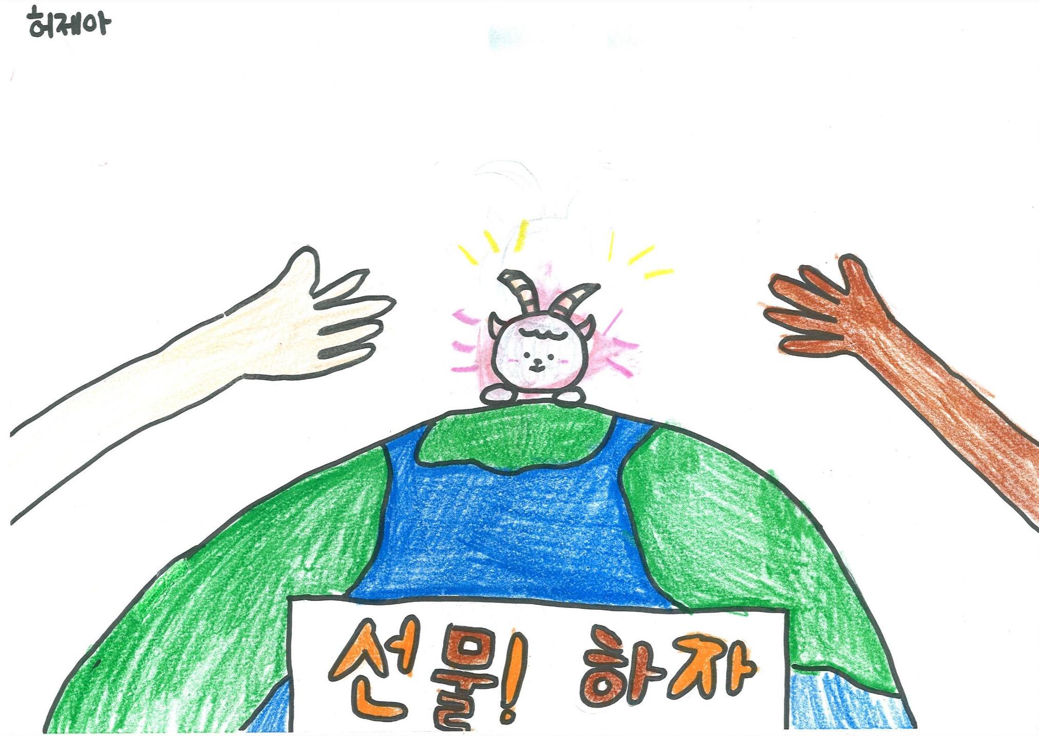 염소 4만원 16페이지