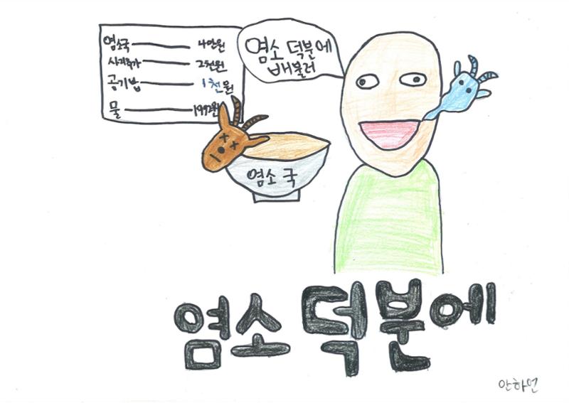 염소 4만원 18페이지