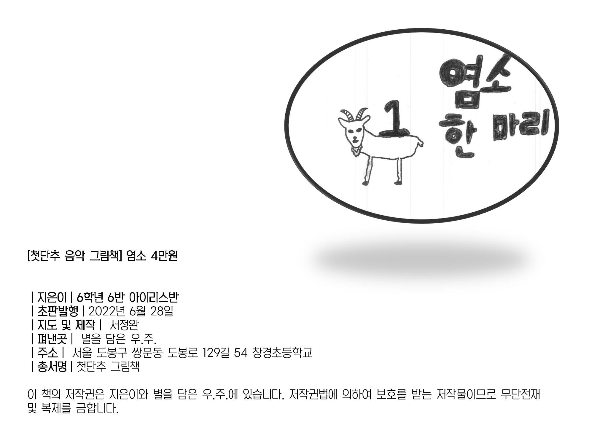 염소 4만원 2페이지