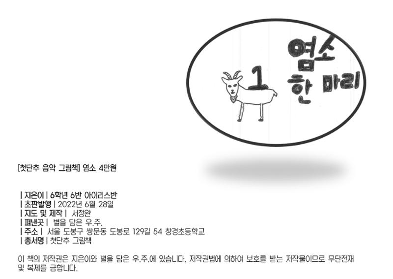 염소 4만원 2페이지
