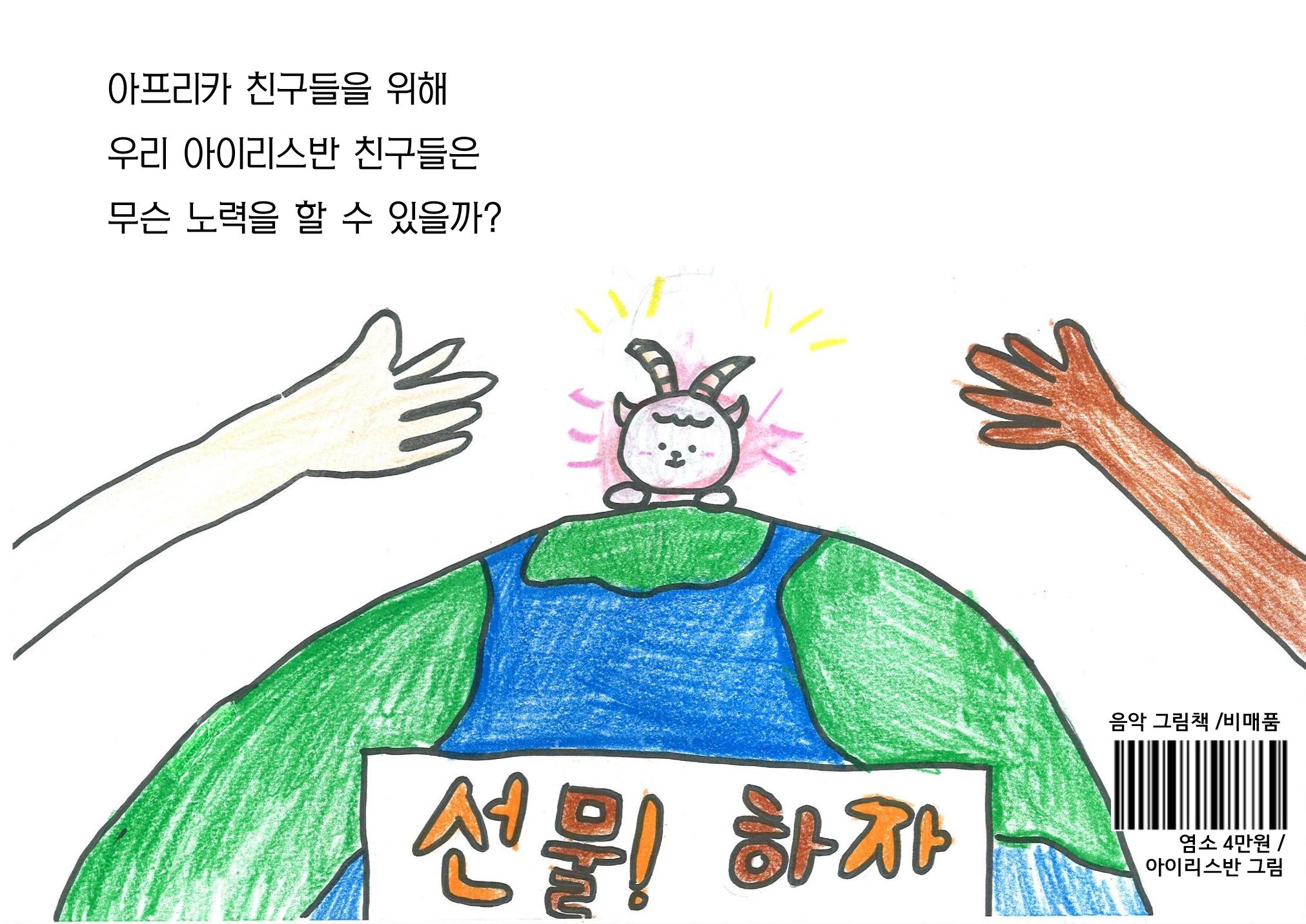 염소 4만원 28페이지
