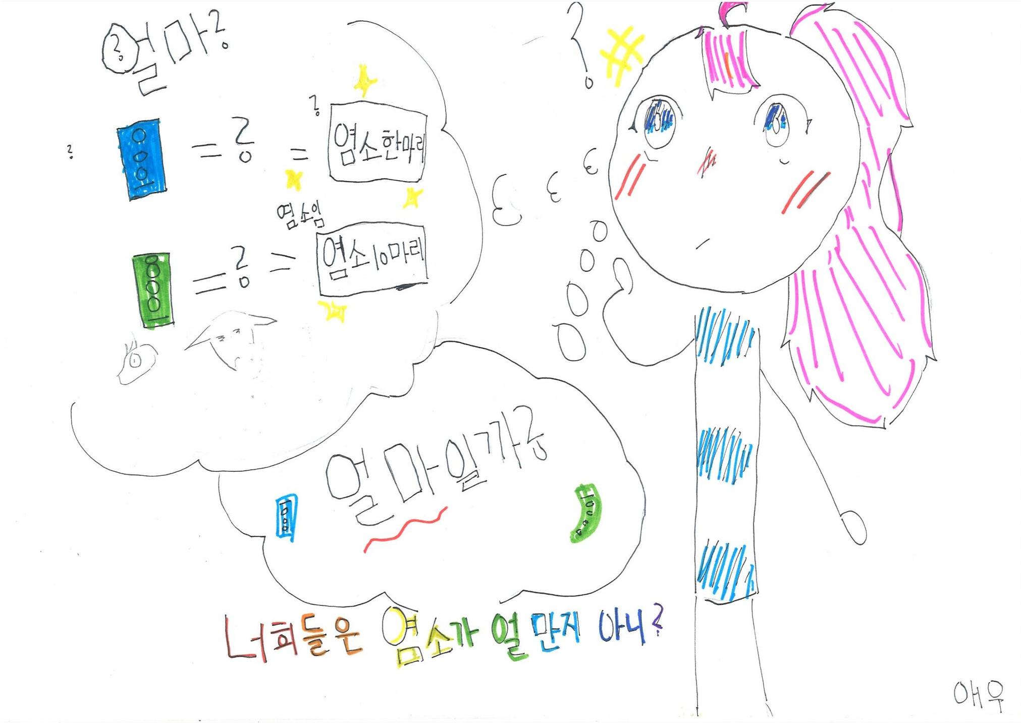염소 4만원 4페이지