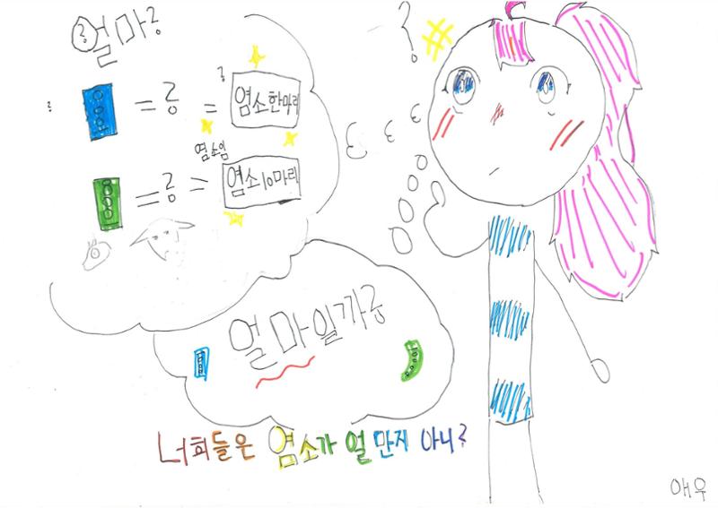 염소 4만원 4페이지