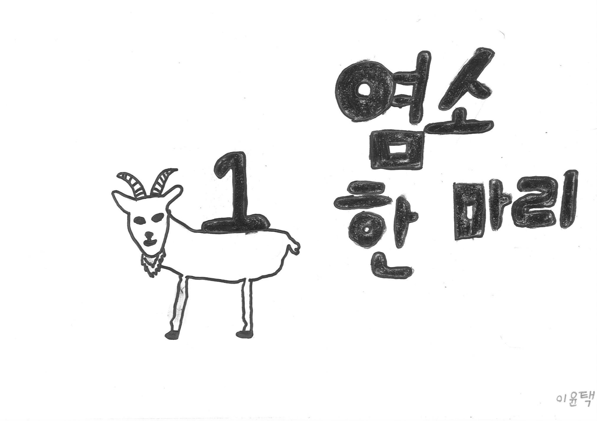 염소 4만원 8페이지