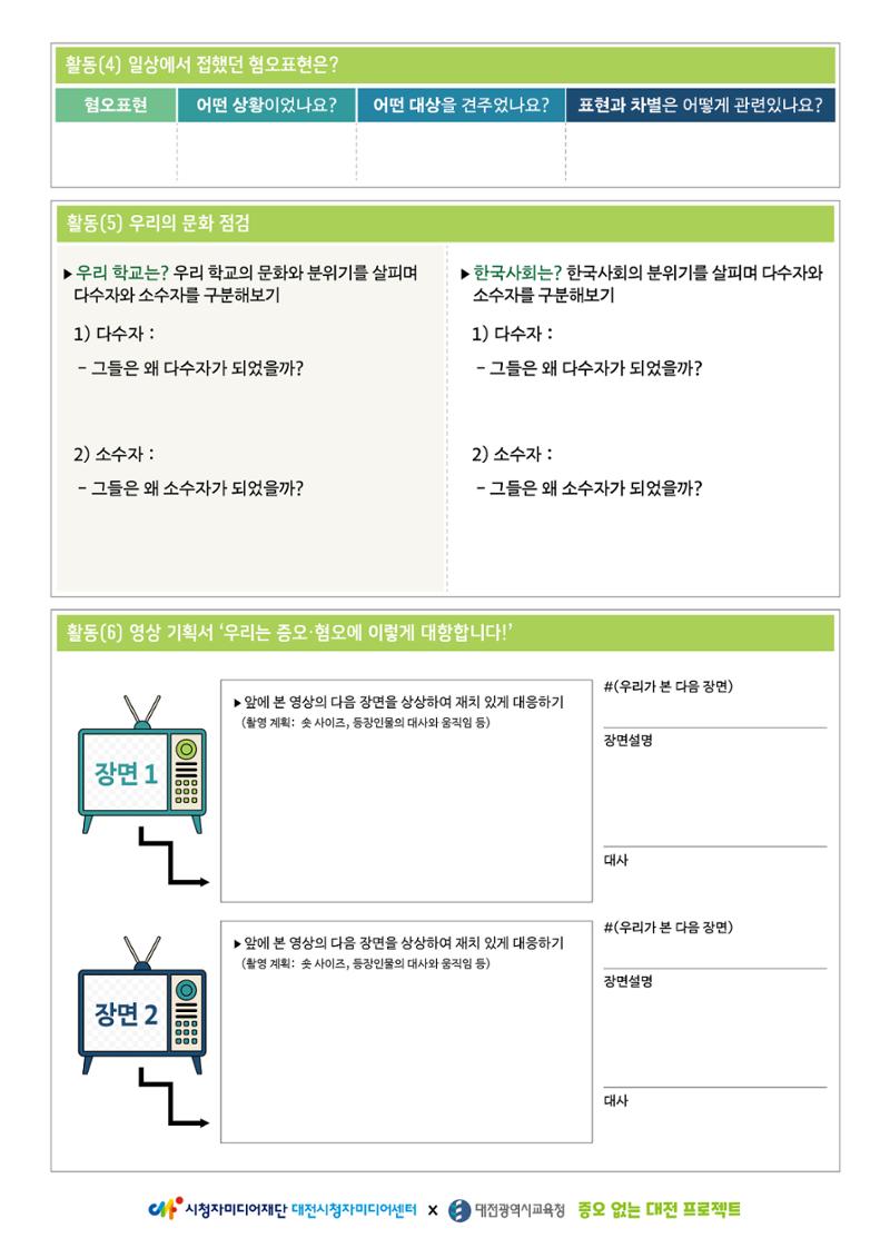 2022 체험활동지 및 성찰노트 양식 2페이지