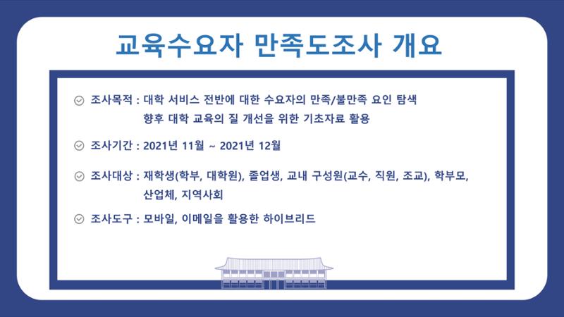 한남대학교 대확현황 카드뉴스 6페이지