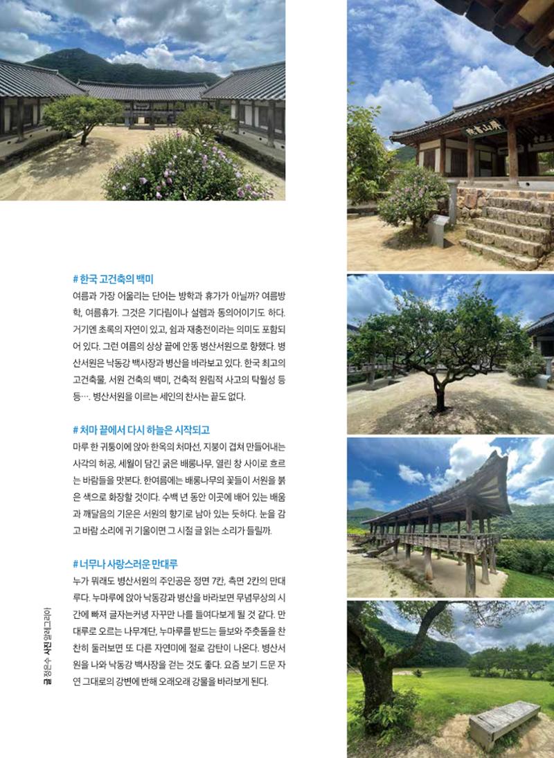 2022 심장소식 여름호 134호 17페이지