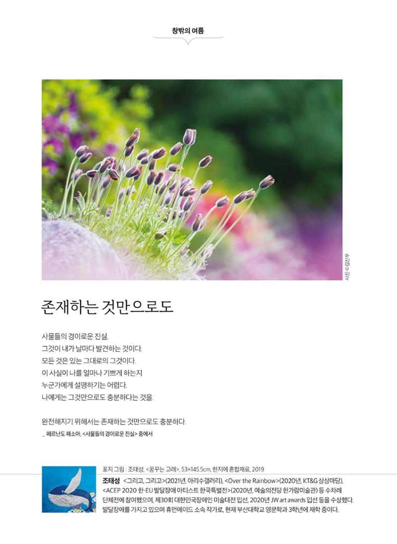 2022 심장소식 여름호 134호 2페이지