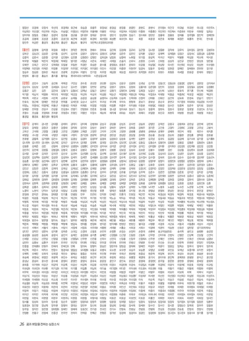 2022 심장소식 여름호 134호 26페이지