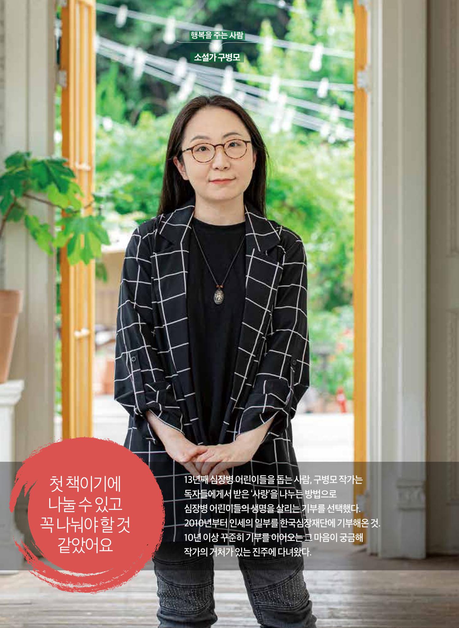 2022 심장소식 여름호 134호 8페이지