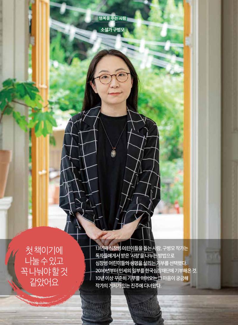 2022 심장소식 여름호 134호 8페이지