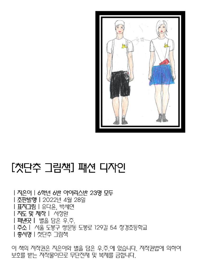 패션 디자인 2페이지
