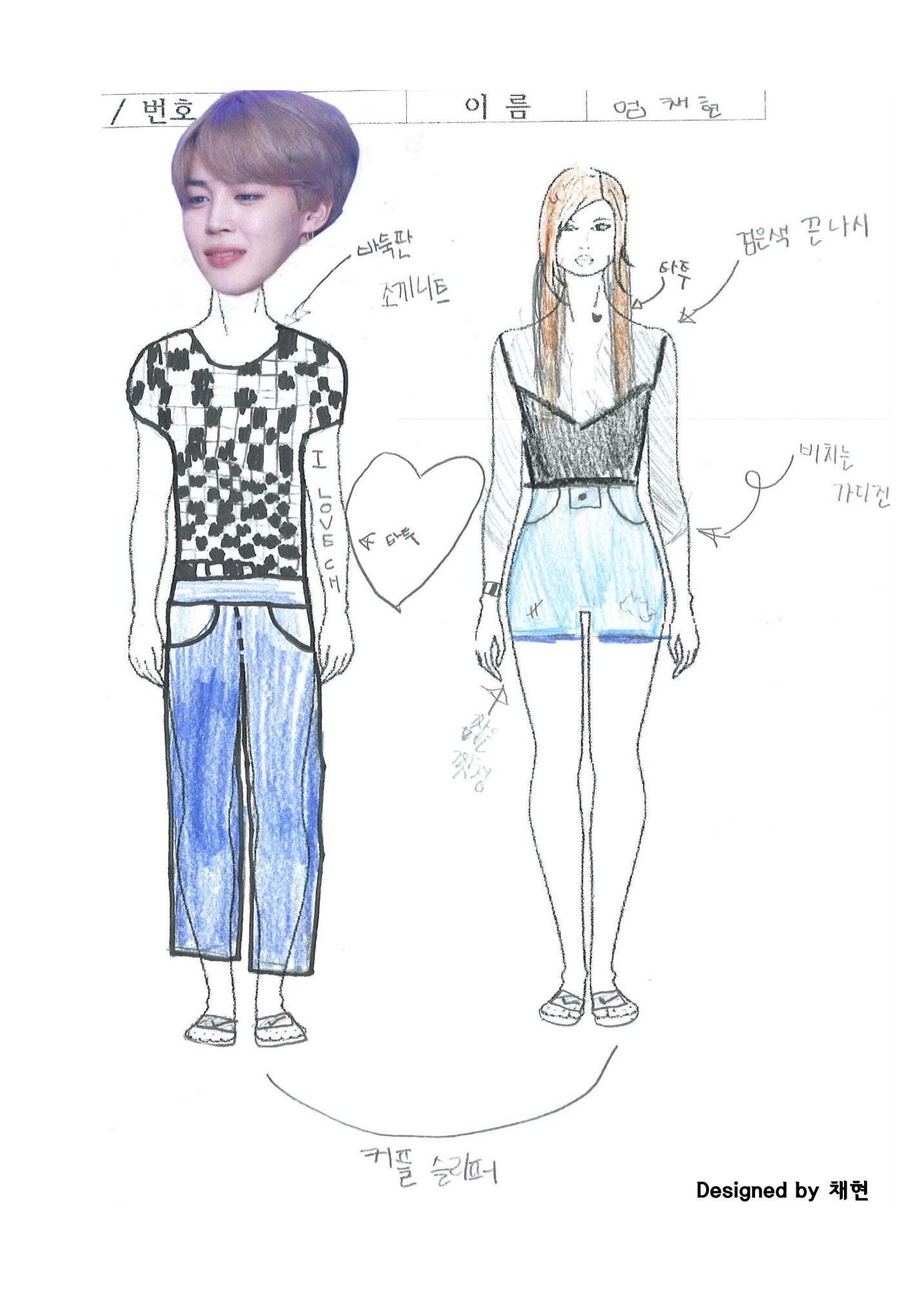 패션 디자인 20페이지