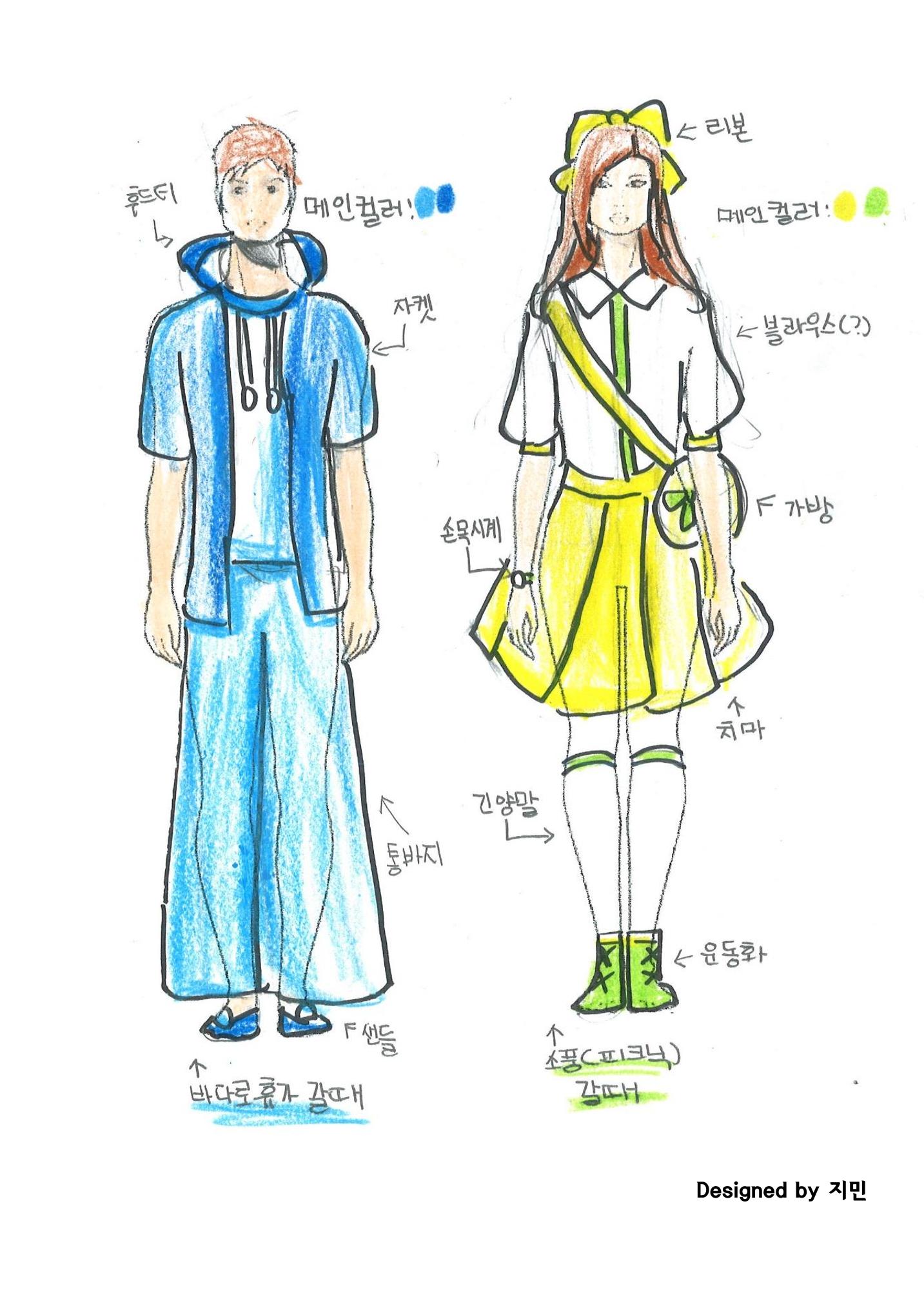 패션 디자인 21페이지